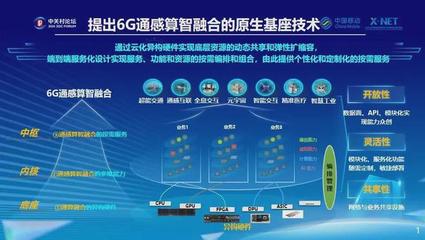 日本宣布开发出世界首个6G设备!真的假的?