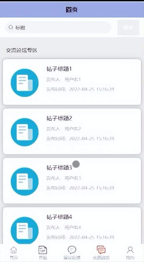 网络安全科普系统开发与设计