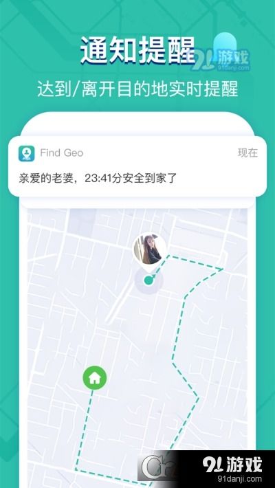 袋鼠手机定位app 袋鼠手机定位v4.0.1下载 91手游网