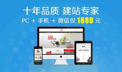 广东网站建设找哪家