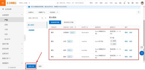 基于stm32l431设计的云端绿化管理系统 esp8266 阿里云物联网平台